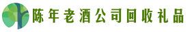 峰峰矿乔峰回收烟酒店